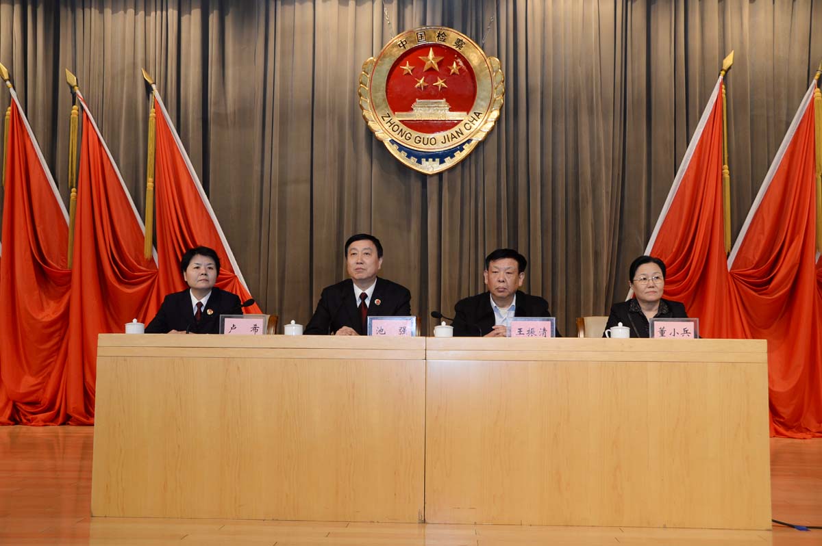 市检察院召开党的群众路线教育实践活动总结会图片