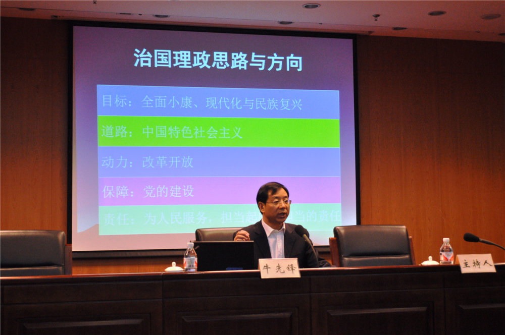 朝阳区检察院邀中央党校牛先锋教授作专题讲座图片