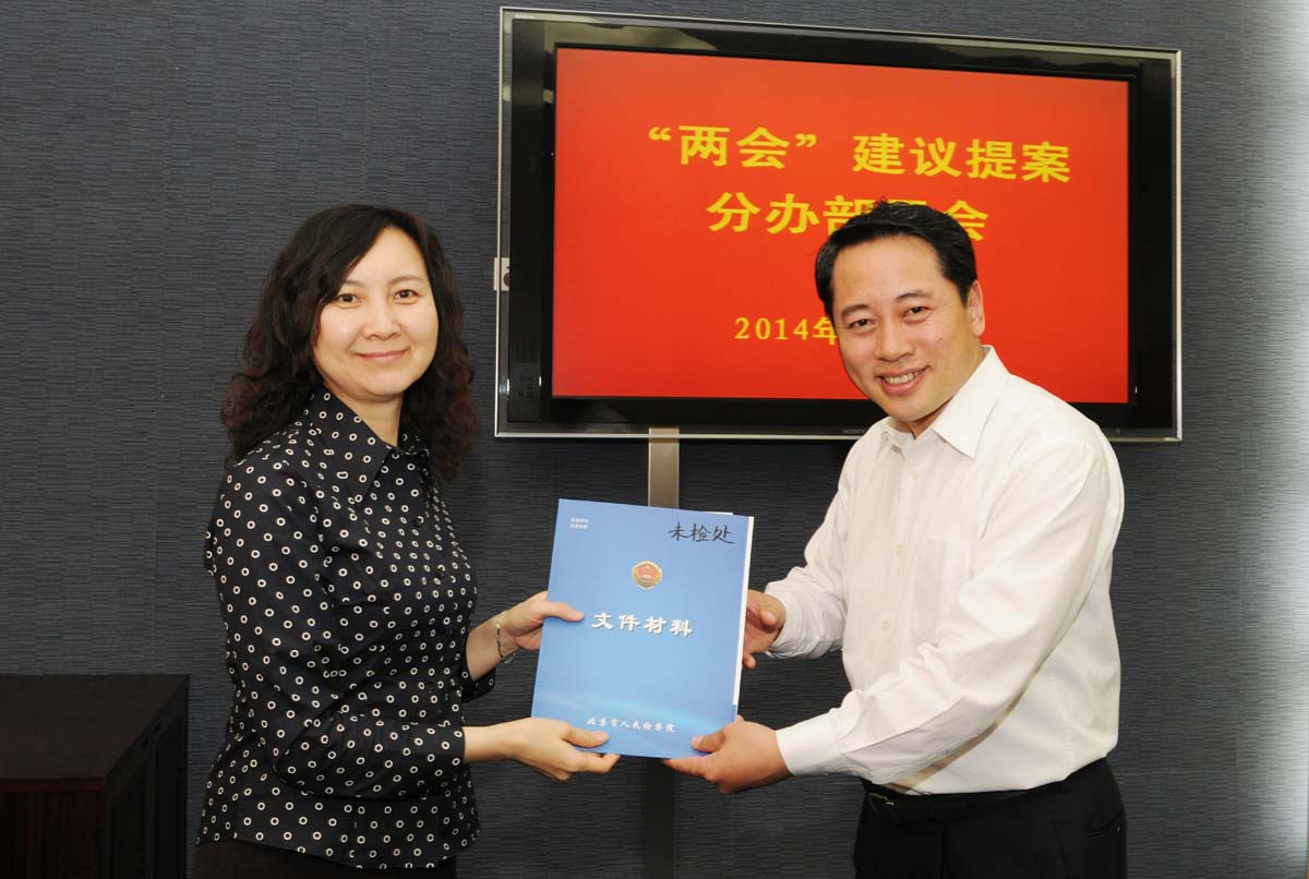 北京市检察院召开"两会"建议提案分办部署会图片