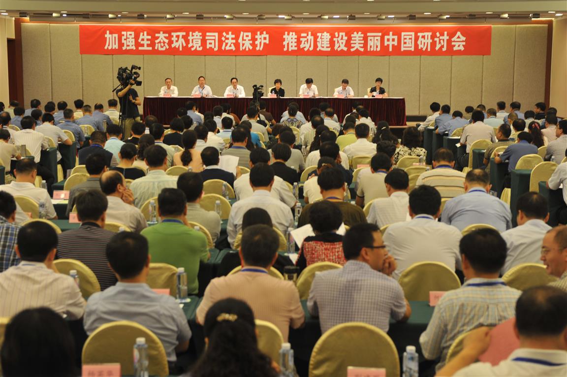 察日报】检察日报社组织召开 加强生态环境司