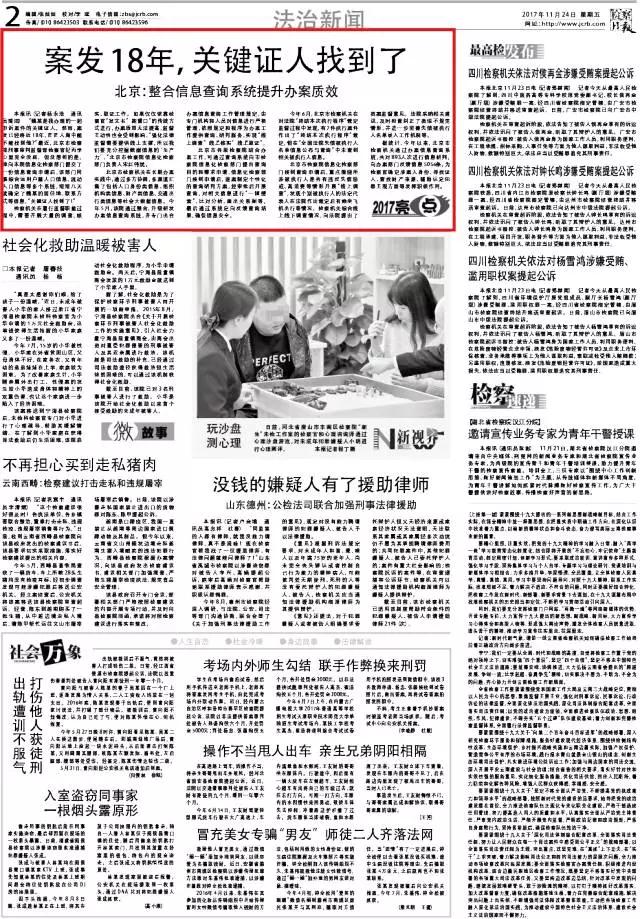 人口户籍信息查询_长春市中小学招生网上报名今日开始 日程提醒 报名流程您(3)