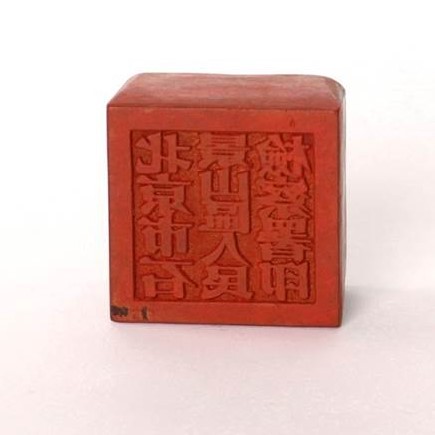 馆藏实物