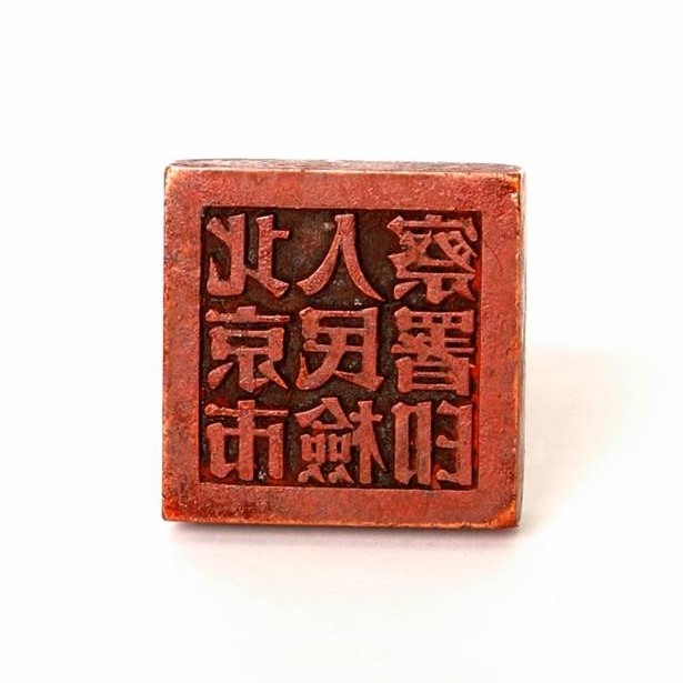 馆藏实物
