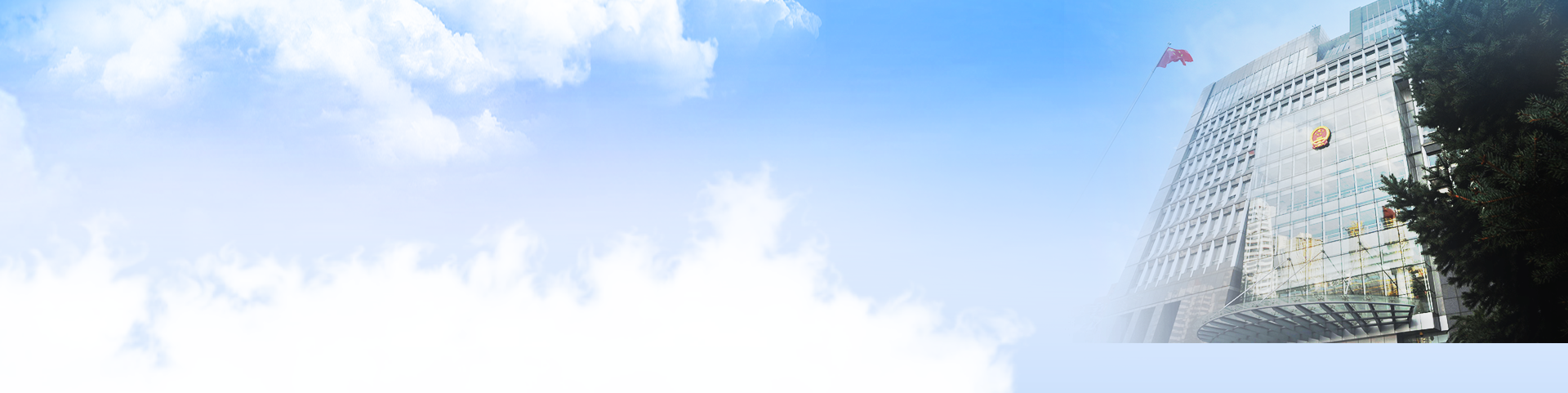背景