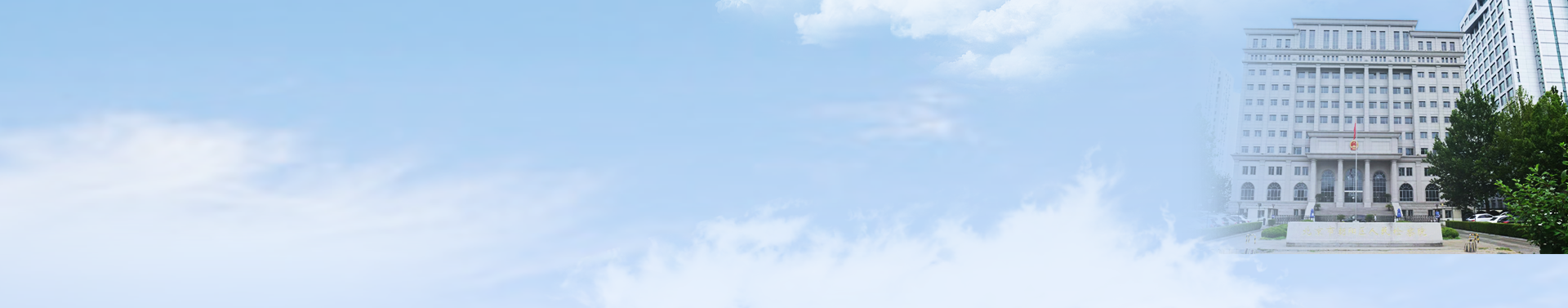 大兴背景