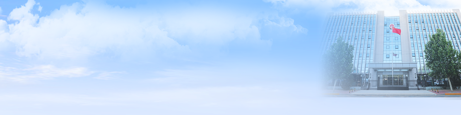 背景